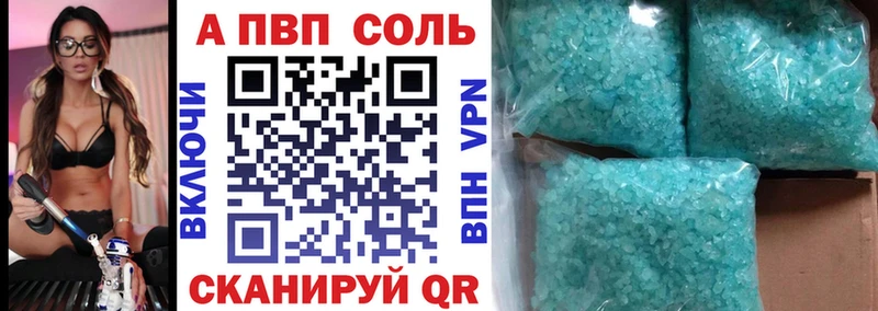 APVP Соль  Пионерский 