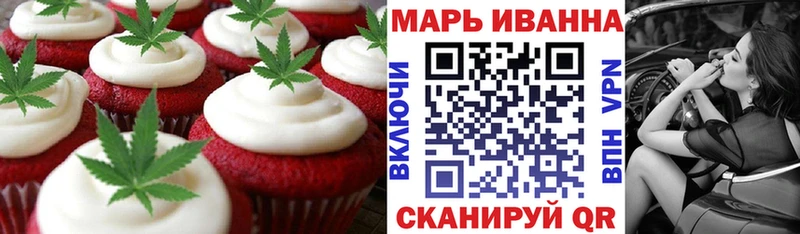 Печенье с ТГК марихуана  Пионерский 