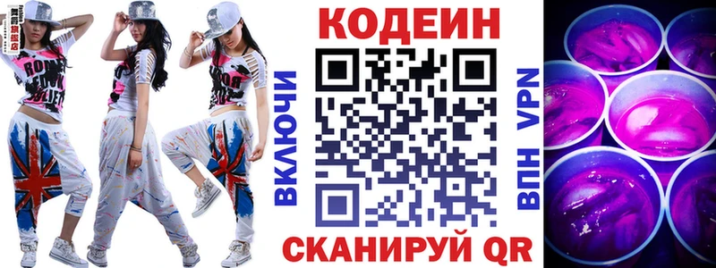 где можно купить наркотик  мега зеркало  Кодеиновый сироп Lean напиток Lean (лин)  Пионерский 