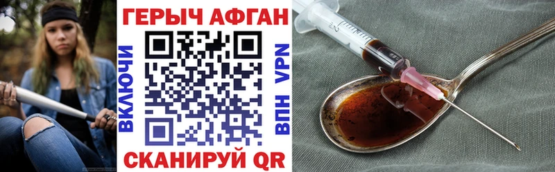 ГЕРОИН белый  как найти наркотики  Пионерский 
