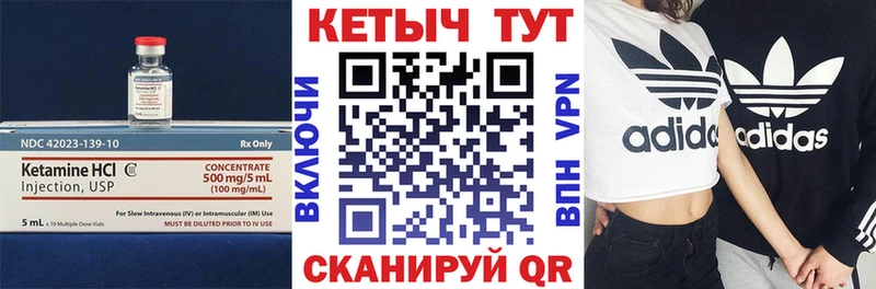 Кетамин VHQ  ОМГ ОМГ ONION  Пионерский 