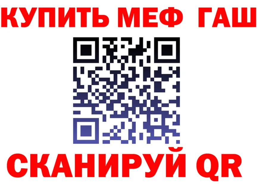 МЯУ-МЯУ 4 MMC рабочий сайт сайты даркнета mega Пионерский