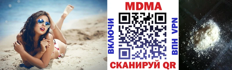 MDMA кристаллы  купить наркотики цена  дарк нет наркотические препараты  Пионерский 