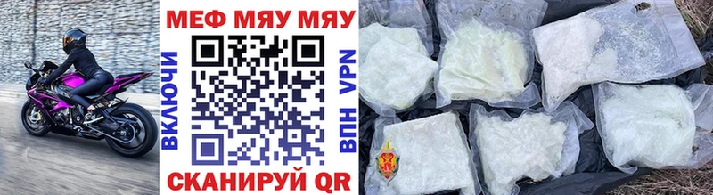 Мефедрон mephedrone  Пионерский 