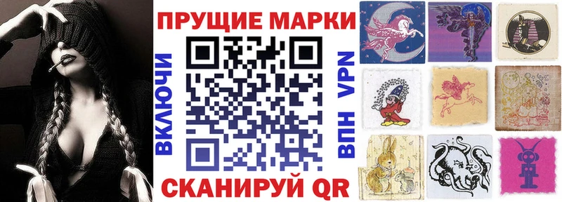 Наркотические марки 1,5мг  Пионерский 